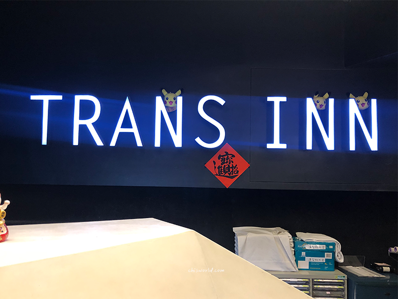 傳思文旅TRANS INN