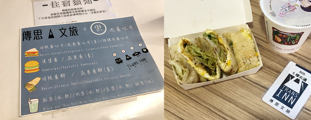 傳思文旅TRANS INN
