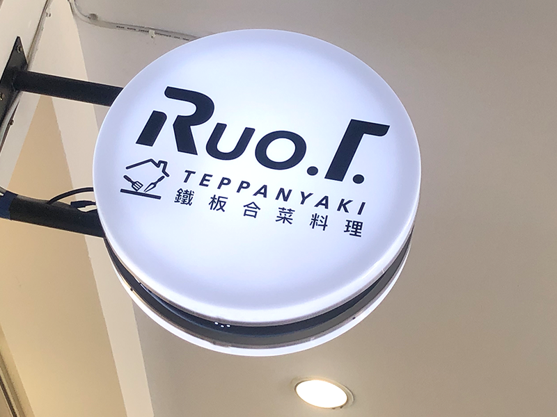 餐廳logo