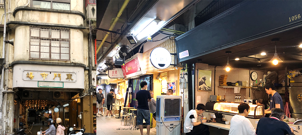 新竹東門市場