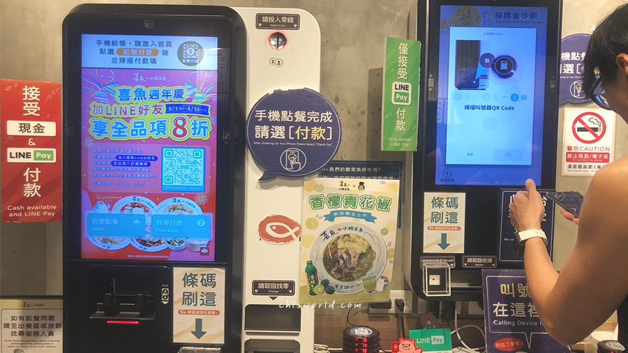 喜魚小酸菜魚自助點餐、付款櫃台