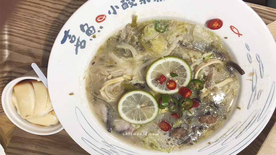 喜魚小酸菜魚人氣檸檬青花椒酸菜魚