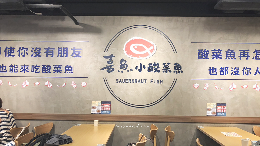 喜魚小酸菜魚ｌｏｇｏ