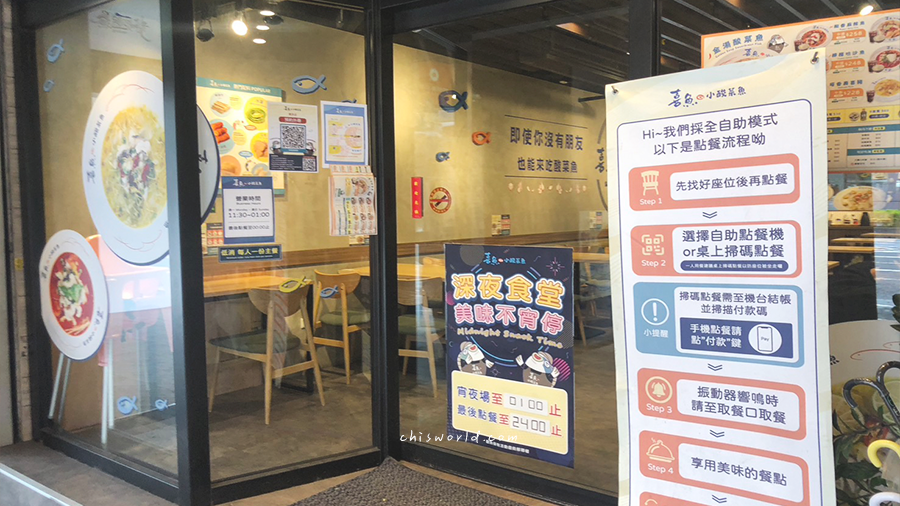 喜魚小酸菜魚松江南京店門口