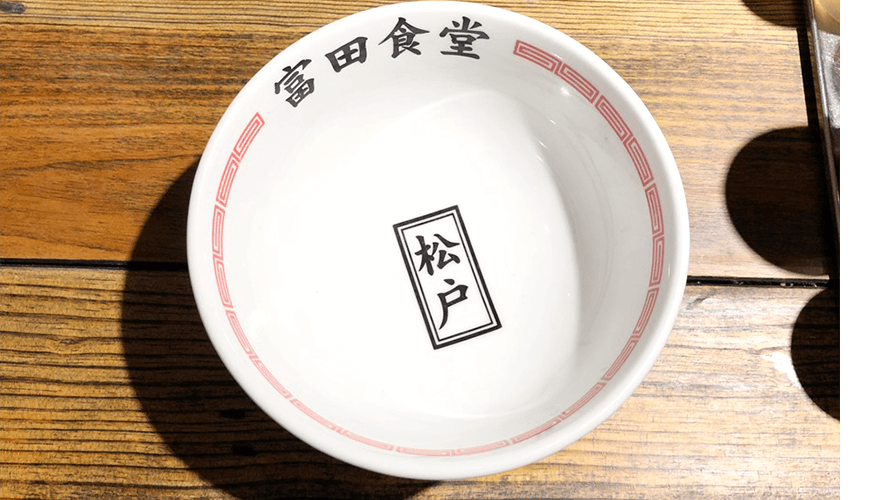 富田食堂拉麵