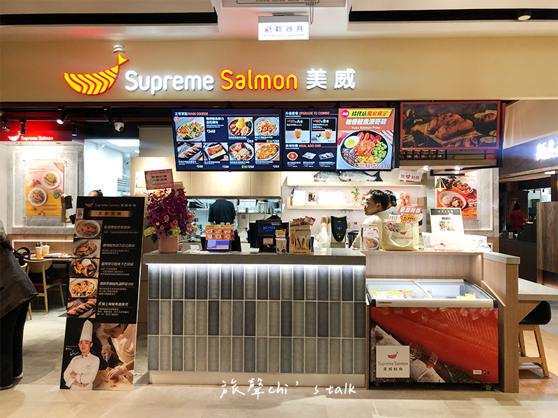 美威鮭魚時代店門面