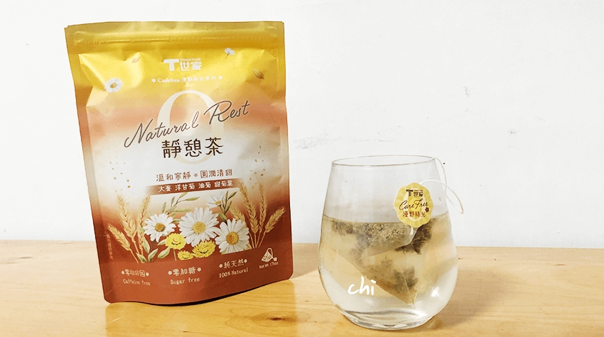 T 世家 漫野時光淨憩茶充滿菊花香氣