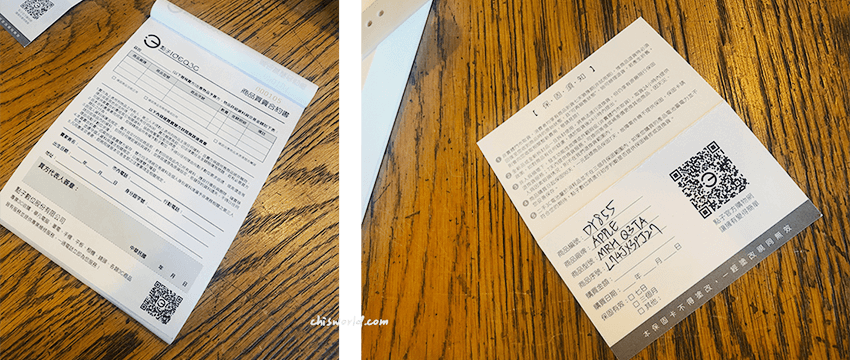點子3C買賣合約書跟保固卡