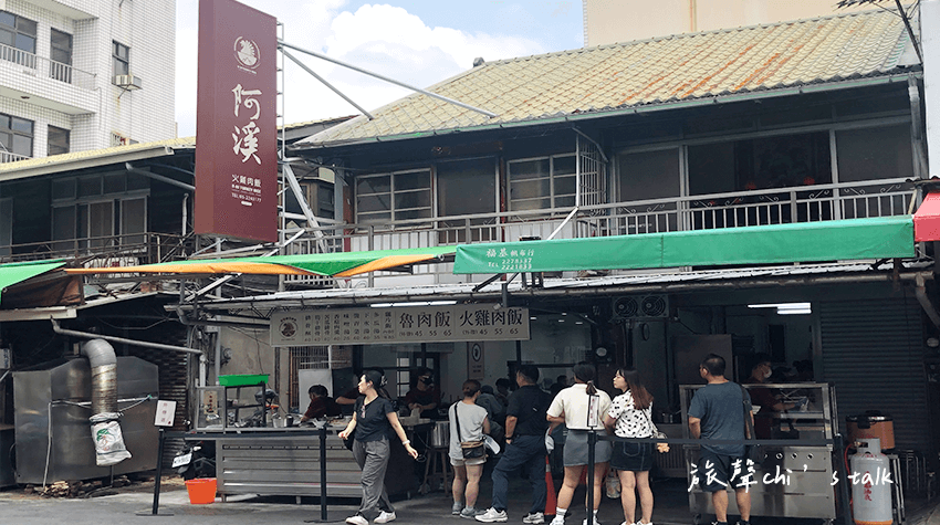 嘉義阿溪火雞肉飯用餐時間大排長龍
