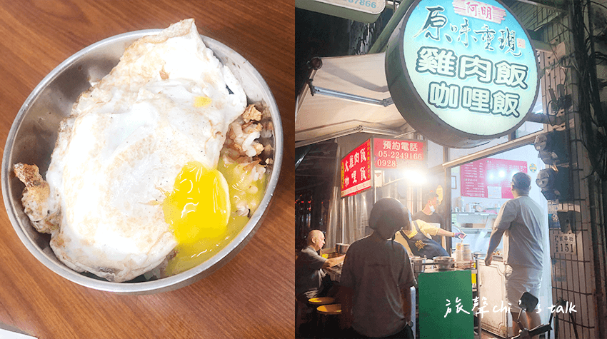 阿明火雞肉飯門口
