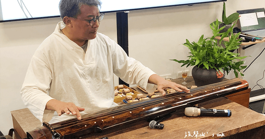 嘉義阿里山茶品茶體驗，古琴大師伴奏