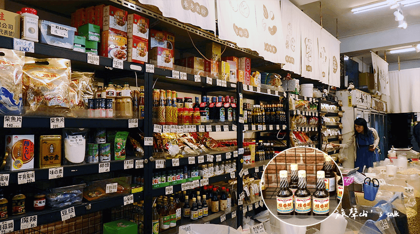 金和泰堅果專賣店