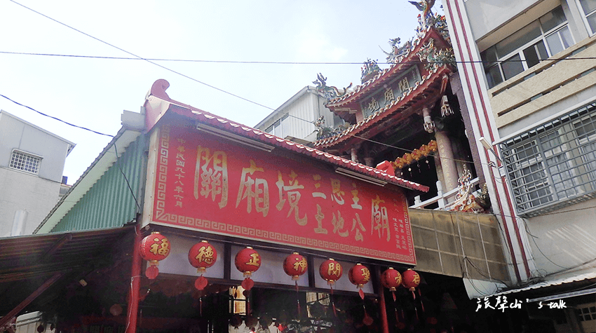 關廂境廟是嘉義二通商圈重要的信仰中心，財神廟