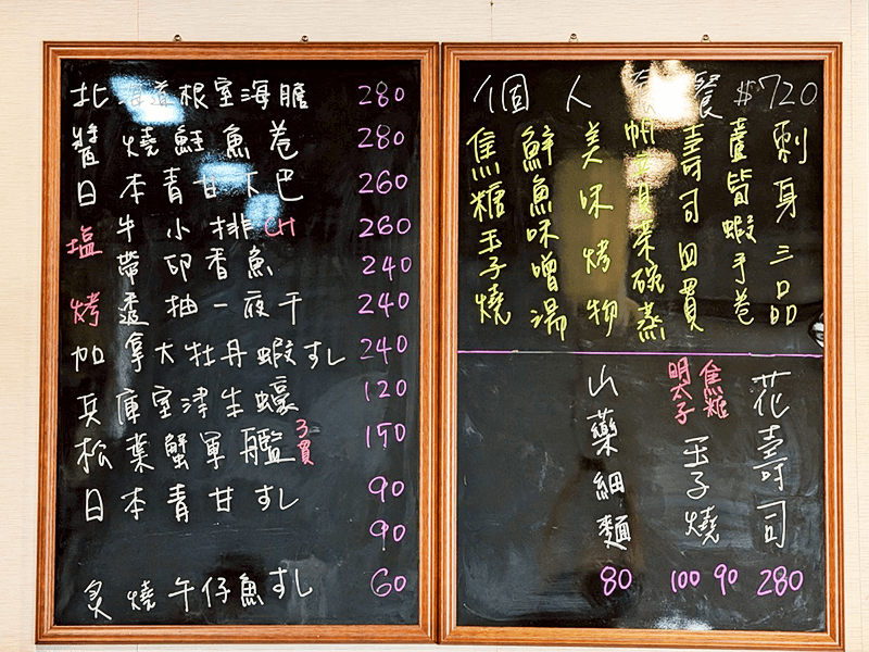 嘉義十三壽司 嘉義十三壽司隱藏菜單