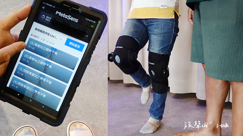 勁化物理徒手 勁化物理徒手下肢檢測