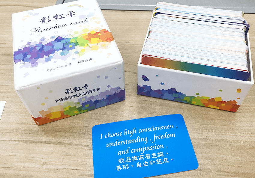 想想交友學院會藉由彩虹卡分析催眠效果