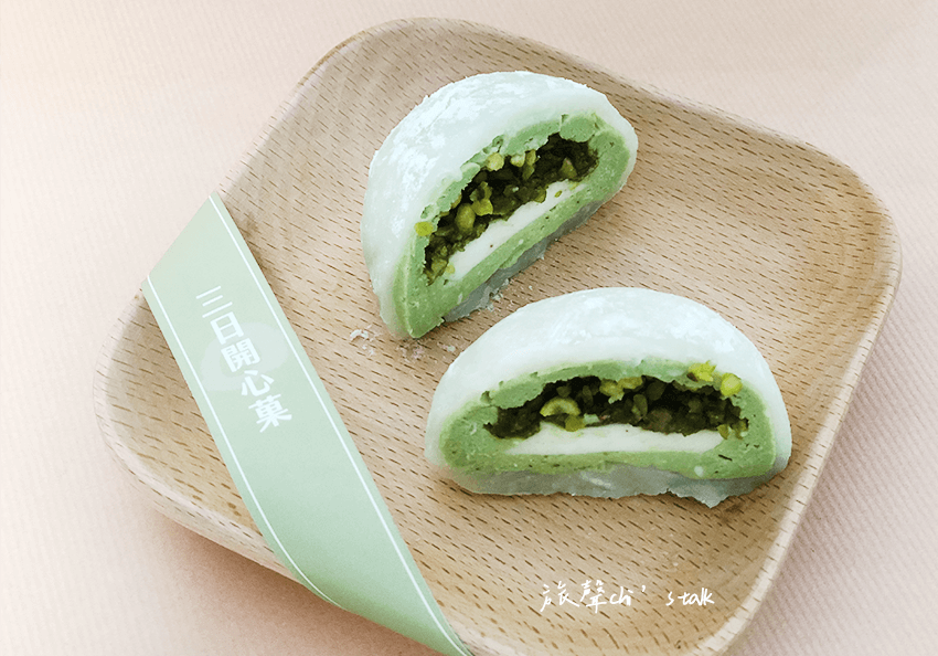 三日和菓熱門開心果口味大福