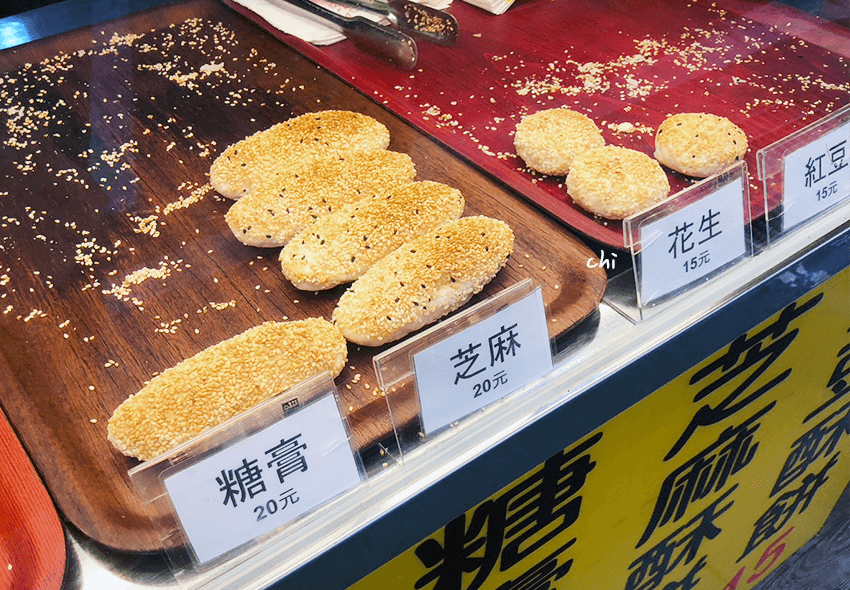 捷運行天宮美食吉上蟹殼黃口味鹹甜都有