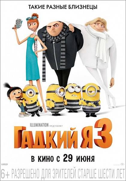 despicable_me_three_ver13.jpg despicable_me_three_ver13.jpg