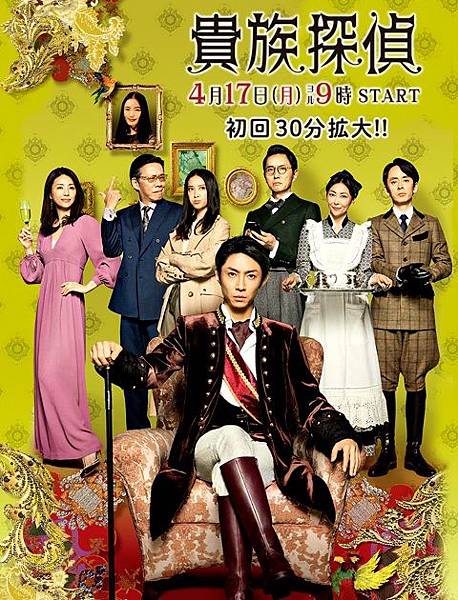 The_Aristocrat_Detective-p1.jpg The_Aristocrat_Detective-p1.jpg
