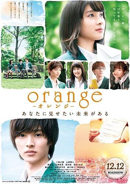 Orange_(Japanese_Movie)-p2.jpg
