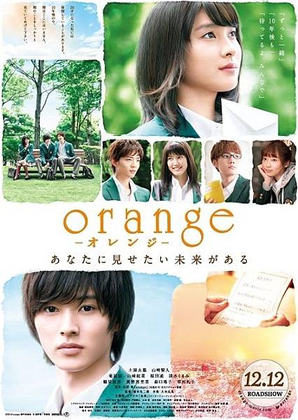 Orange_(Japanese_Movie)-p2.jpg Orange_(Japanese_Movie)-p2.jpg