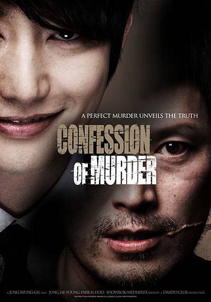 confession-of-murder1.jpg