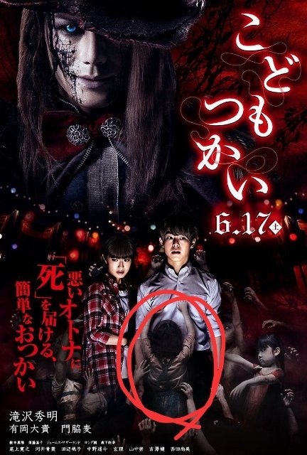 死小孩innocent Curse 喬伊電影隨想 痞客邦 死小孩innocent Curse 喬伊電影隨想 痞客邦
