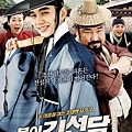 Kim_Seon-dal_poster.jpg