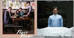 紙花paper Flower 喬伊電影隨想 痞客邦 紙花paper Flower 喬伊電影隨想 痞客邦