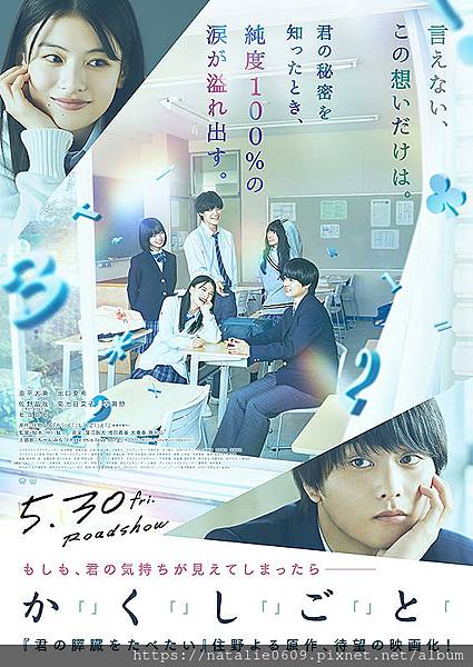 電影只有我知道2025 か「」く「」し「」ご「」と「