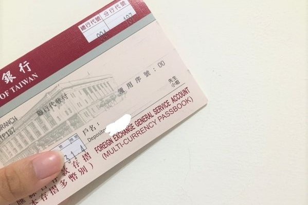 2018æ›´æ–° å¦‚ä½•è¾¦ç†å¤–å¹£å¸³æˆ¶ å¤–å¹£å¸³æˆ¶çš„åŠŸç