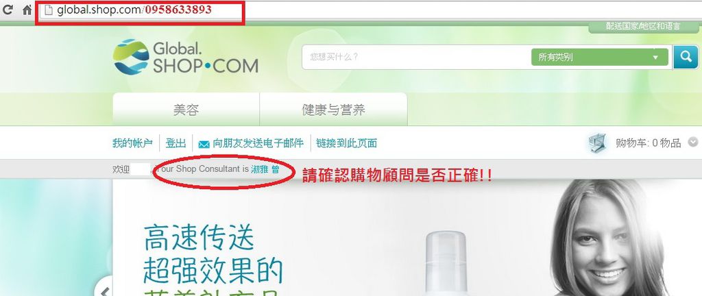 global.shop.com優惠顧客-0