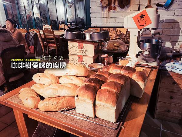 【咖啡樹愛咪的廚房】Travel Kitchen 旅行廚房／汐止美食特選。汐止無菜單料理｜道道都能吃出用心的好餐廳