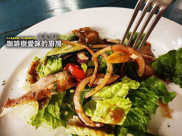 【咖啡樹愛咪的廚房】Travel Kitchen 旅行廚房／汐止美食特選。汐止無菜單料理｜道道都能吃出用心的好餐廳