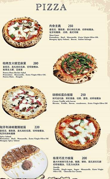 Gira Pizza 旋轉披薩｜汐止美食推薦｜菜單、價格｜驚豔四座的經典不敗美食，完全沒有雷的超級好店！
