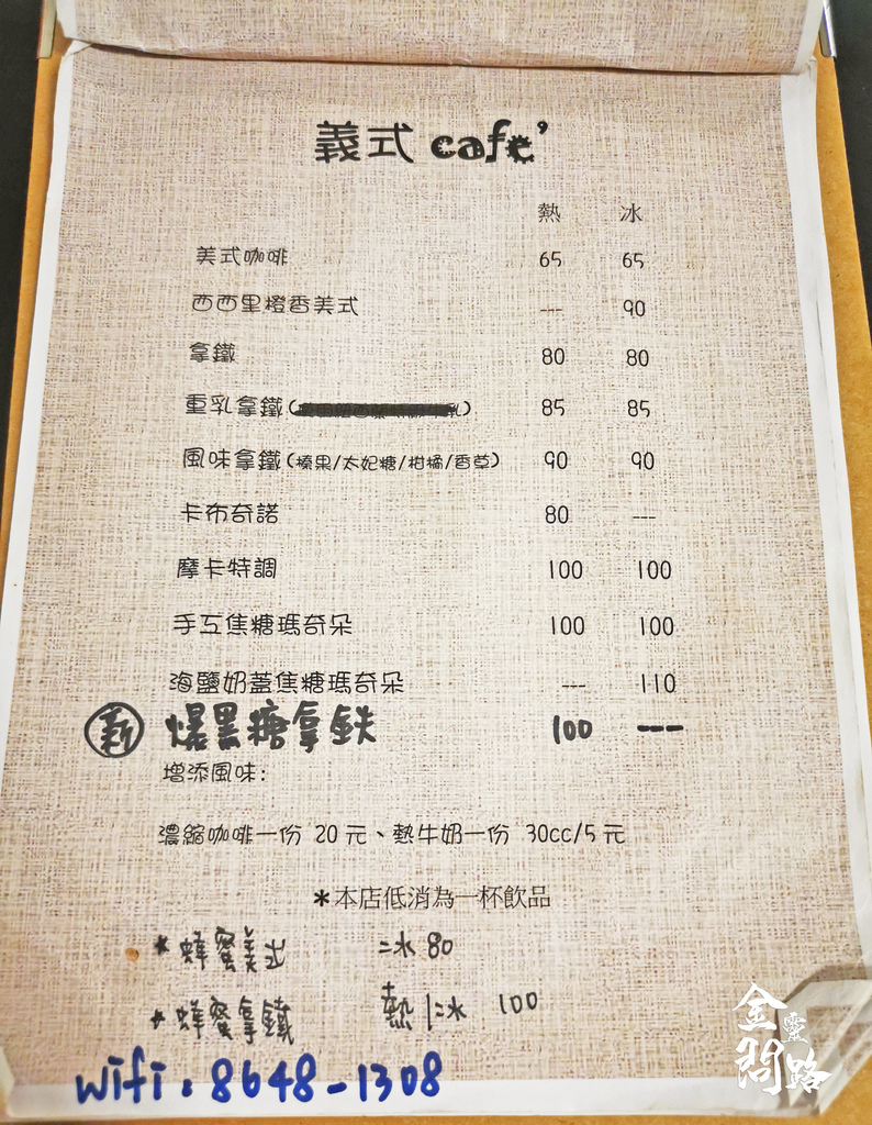 如果有一天咖啡館If one day cafe｜汐止咖啡廳推薦｜小酌一杯．街角的小生活，經典法式生巧克力好讚！ (30).jpg