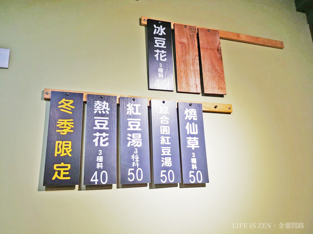 大小姐豆花．銅板美食｜汐止小巷弄的手工豆花、刨冰、紅豆湯、燒仙草，飲一杯古早味的滋味！