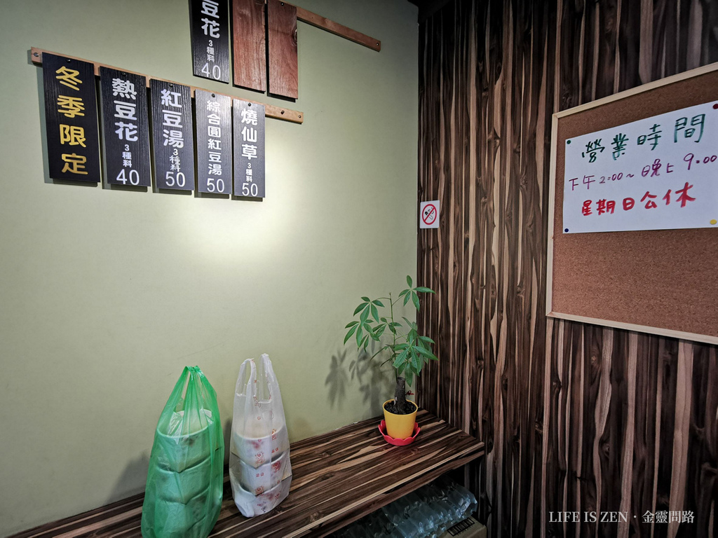 大小姐豆花．銅板美食｜汐止小巷弄的手工豆花、刨冰、紅豆湯、燒仙草，飲一杯古早味的滋味！