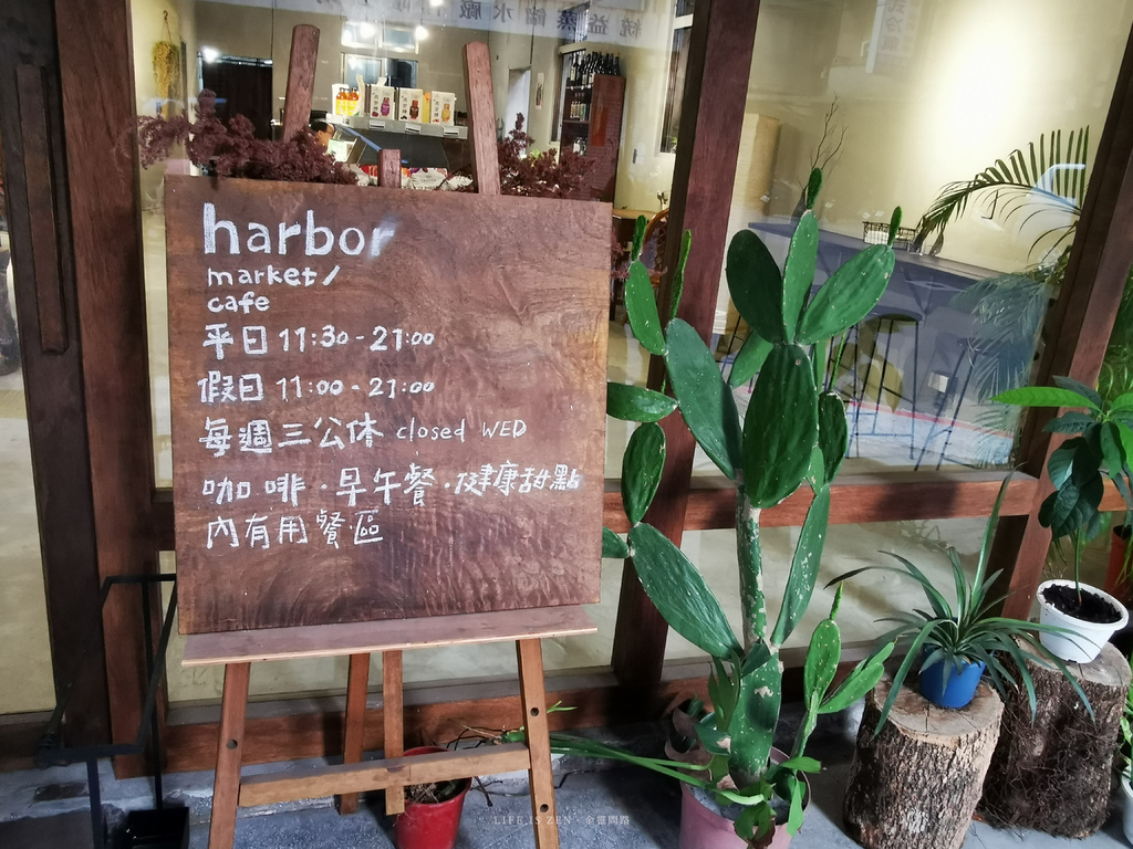 南港｜Vegan的極樂世界，素食便利店 x 咖啡廳『harbor market』，隱身在巷弄的文青小店，大推蘋果肉桂冰淇淋鬆餅！