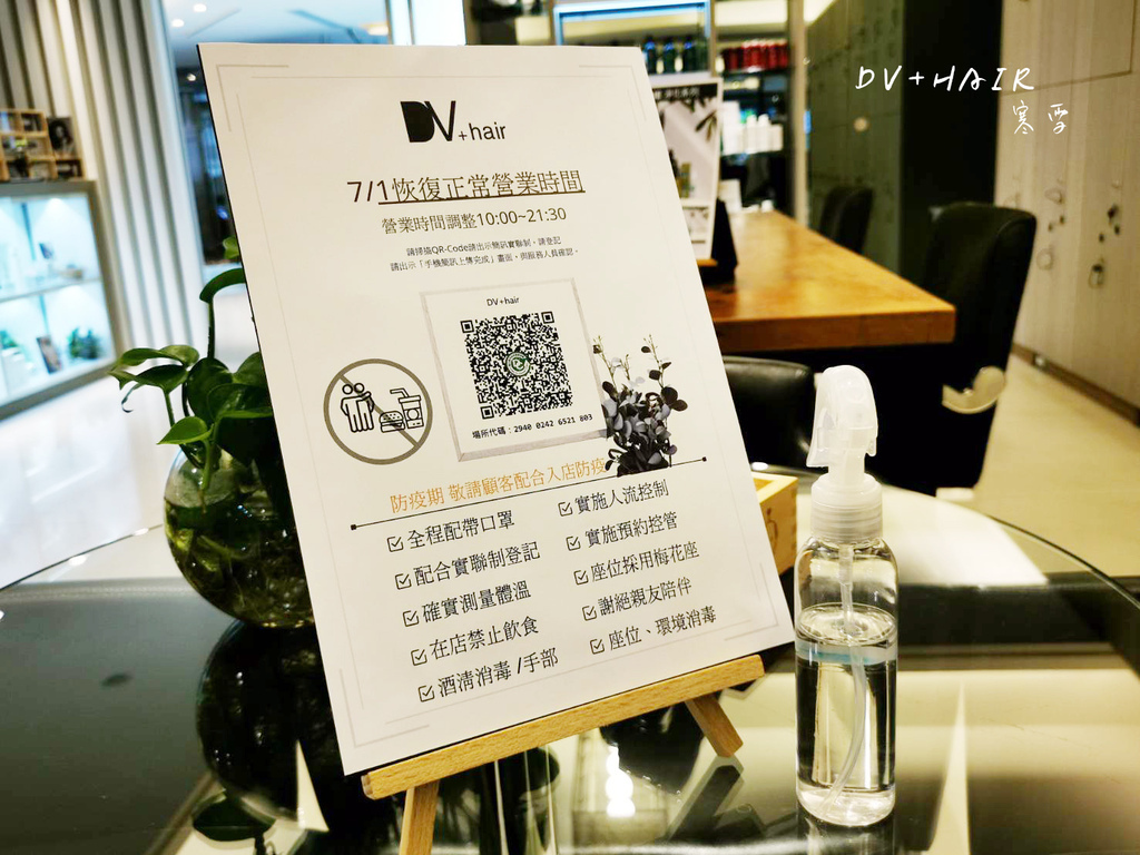 公館染燙髮推薦DV+hair公館旗艦店