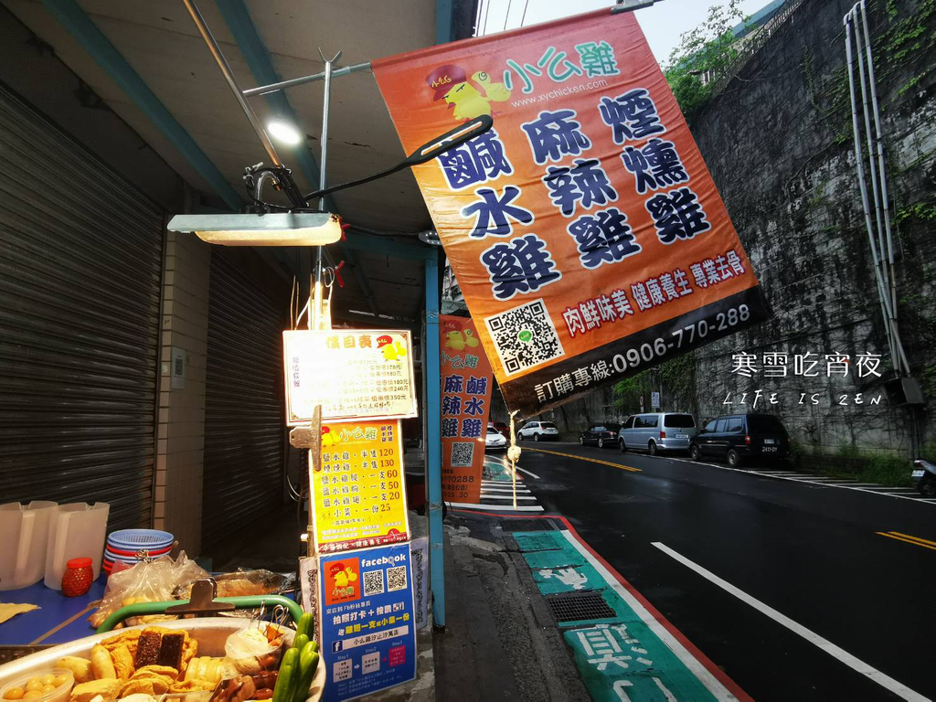 還不吃爆他！小么雞鹽水雞汐止汐萬店，中藥胡椒鹽調配健康蔬食＆燻雞，外食族營養均衡好選擇！(4).png