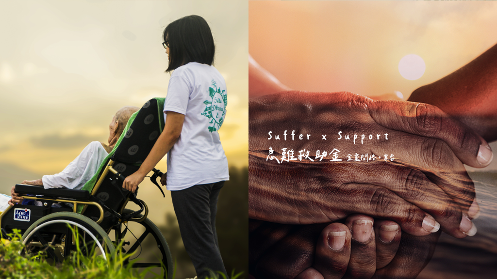 線上申請急難救助金|急難救助金申請流程|區公所急難救助金|民間急難救助|家樂福急難救助.png 線上申請急難救助金|急難救助金申請流程|區公所急難救助金|民間急難救助|家樂福急難救助.png