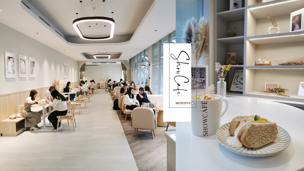 台北／中山｜咖啡廳｜秀咖啡SHOWCAFE｜超好拍白色系咖啡廳，還能看到美麗夕陽！21.png
