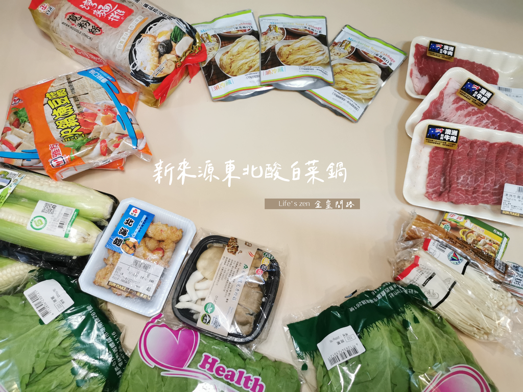 全聯 火鍋湯底 包 食譜 東北酸白菜肉鍋 全聯火鍋祭 評價 推薦 冬日 火鍋的季節 自己diy 酸白菜鍋 金靈問路