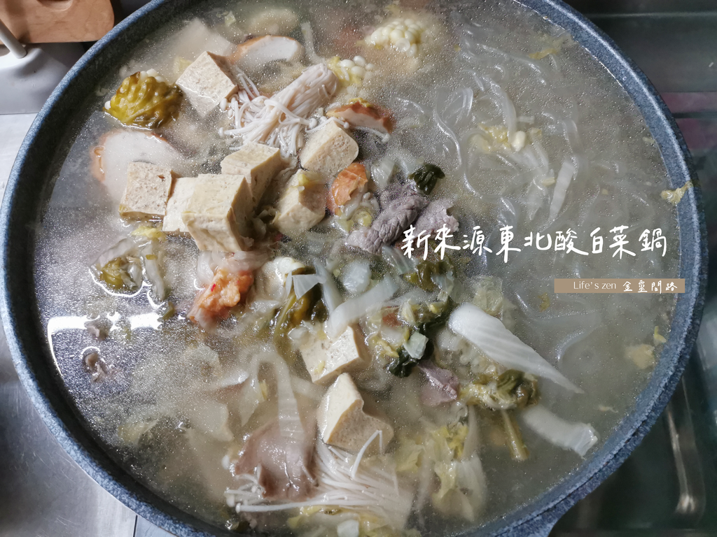 全聯｜新來源東北酸白菜鍋｜冬日。火鍋的季節＿自己 DIY 酸白菜鍋２.png