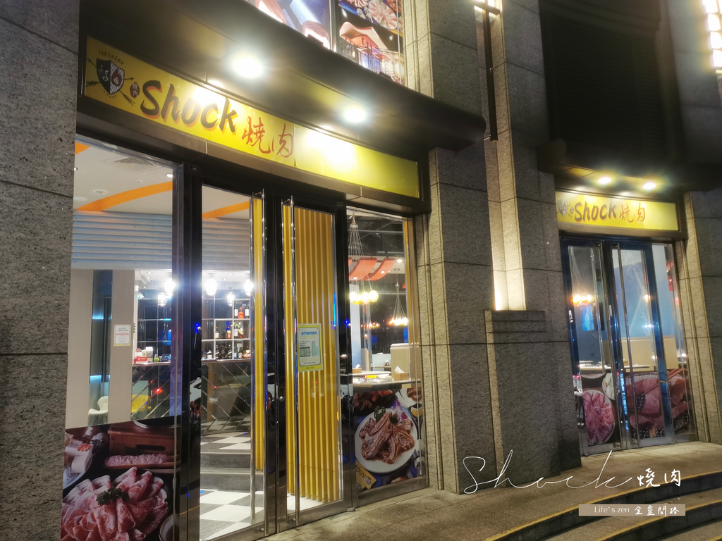 日月光廣場｜Shock燒肉土城星際店｜唱歌燒肉吃到飽798｜慶生餐廳,員工聚餐,生日派對,考後放鬆21.png