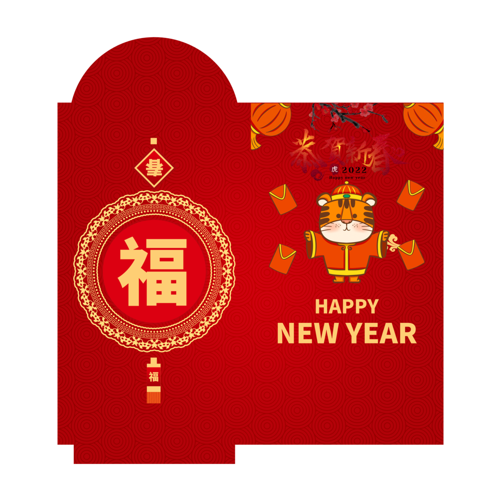 2022 虎年吉祥話大全｜新年祝賀詞、祝福語、春聯對聯、Line罐頭簡訊、成語、賀卡、海報、紅包袋2.png