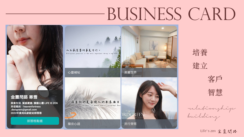 名片設計|花大錢買投放廣告課程,不如培養建立客戶的智慧|電子名片推薦|line電子名片設計 名片設計|花大錢買投放廣告課程,不如培養建立客戶的智慧|電子名片推薦|環保名片推薦|電商、業務名片製作推薦.png