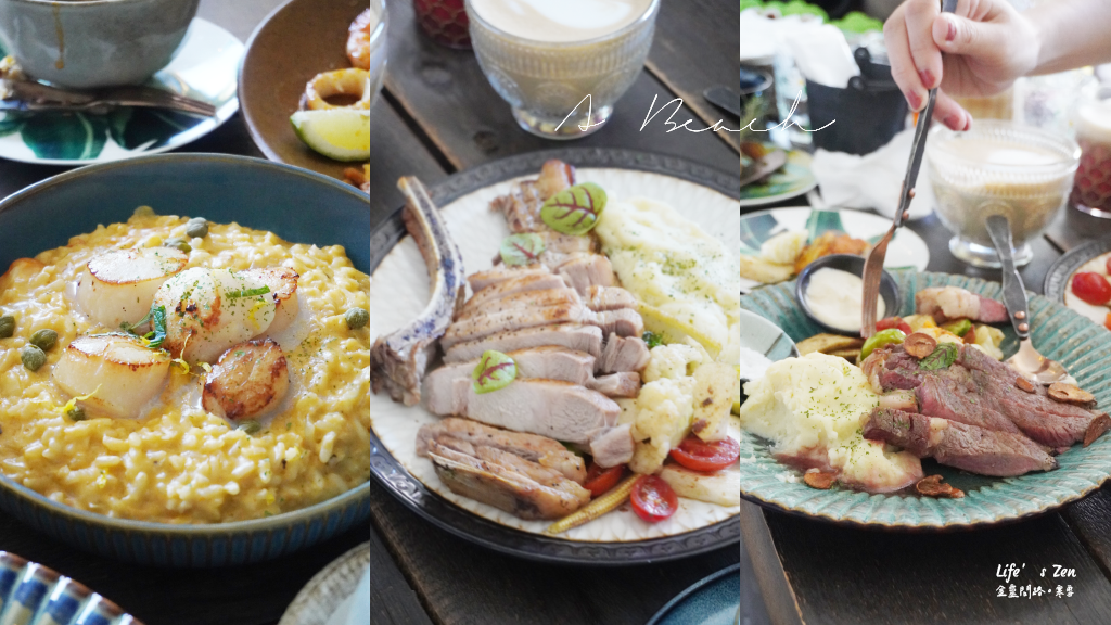 101美食：海灘叢林 A Beach｜有FU又能滿足味蕾的好餐廳，跟著問路家族來偽渡假｜天界之舟行善濟世.png